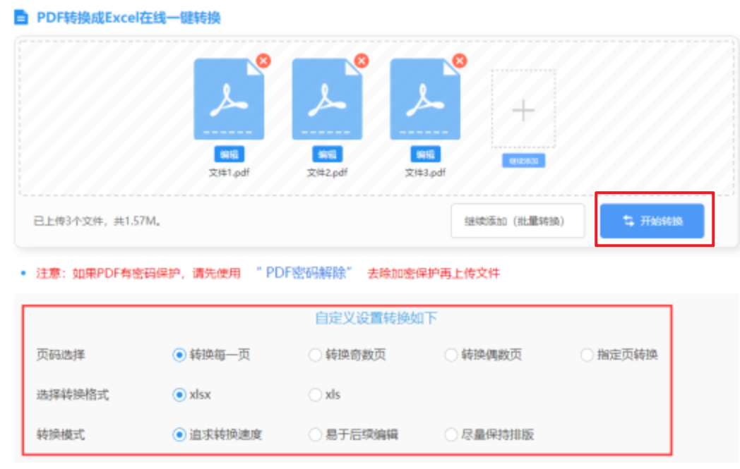 澳门的新浦京下载使用讲解 - 开始转换